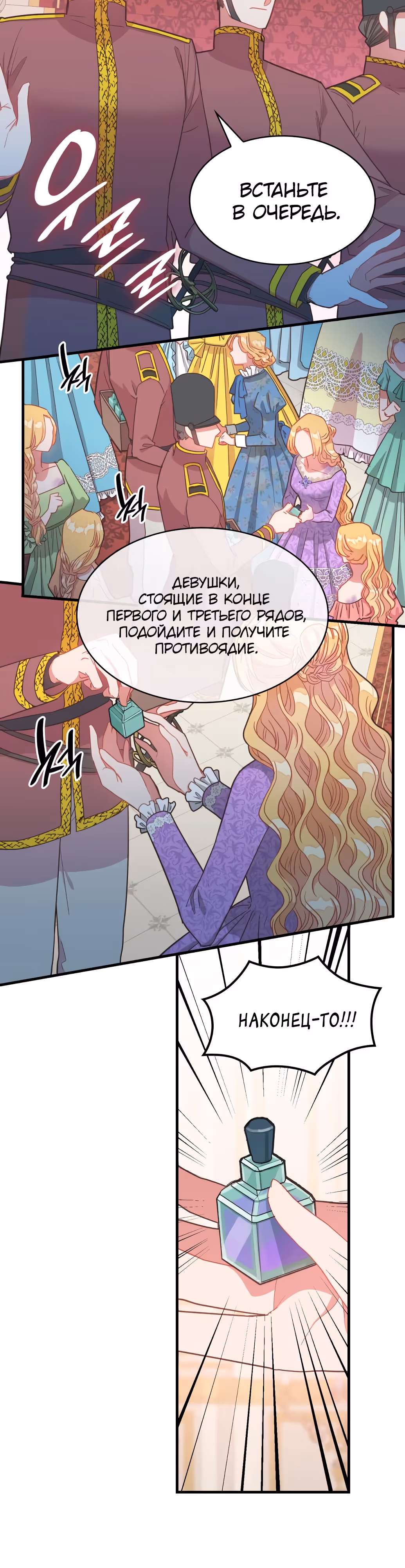 108 девушек — Том 1 · Глава 21, страница 22