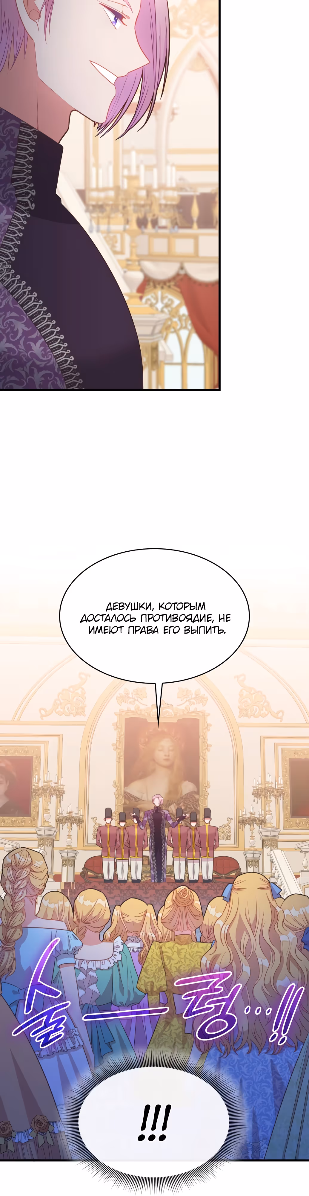 108 девушек — Том 1 · Глава 21, страница 24