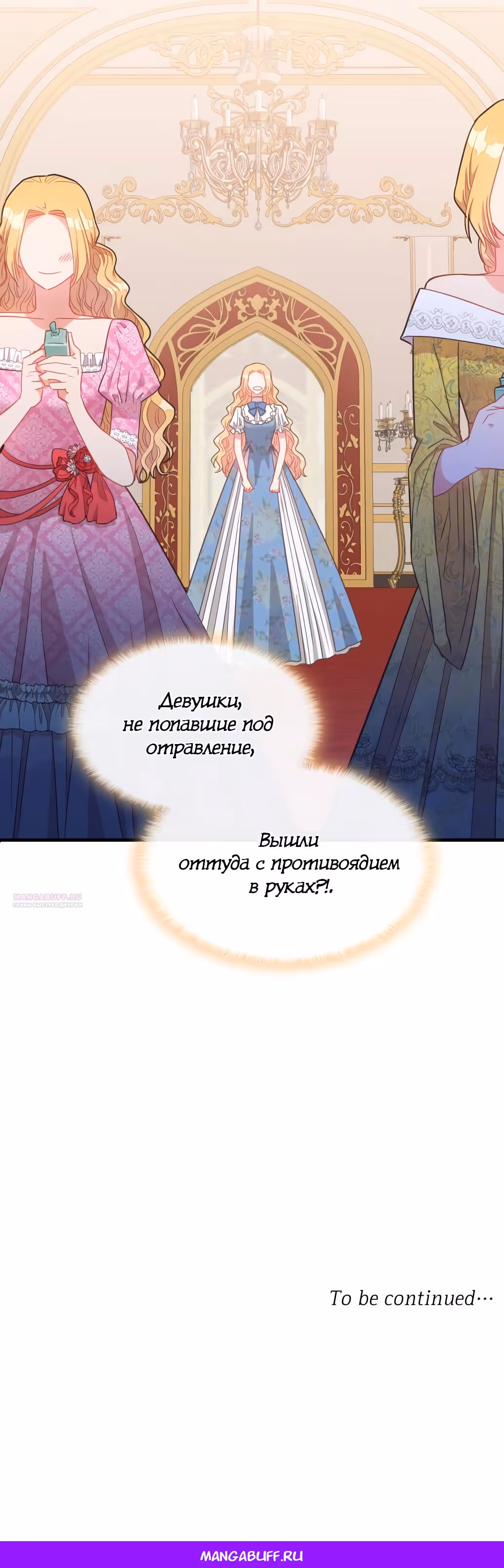 108 девушек — Том 1 · Глава 21, страница 30