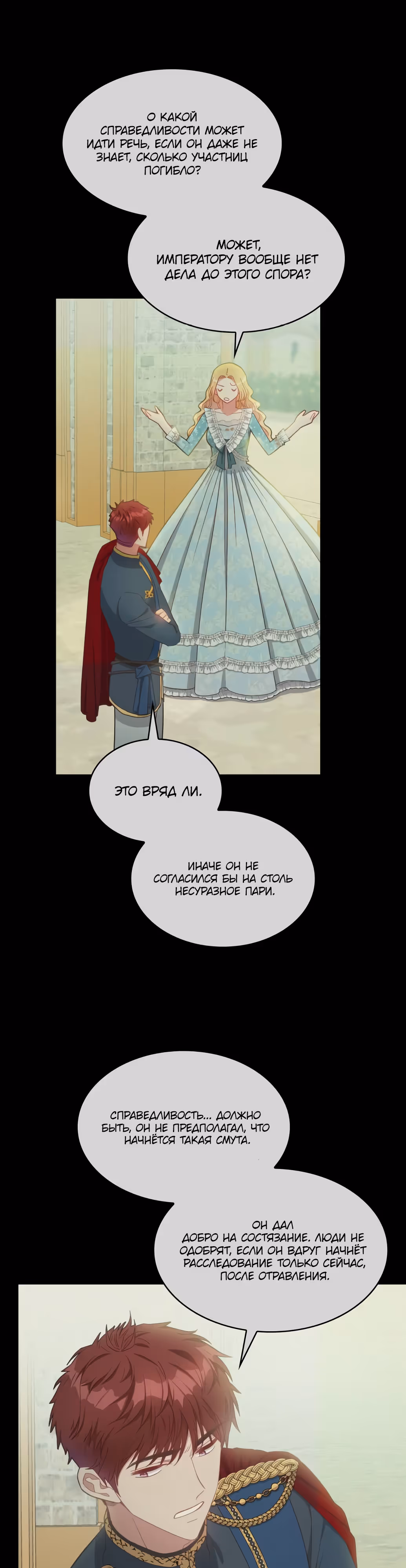 108 девушек — Том 1 · Глава 21, страница 4