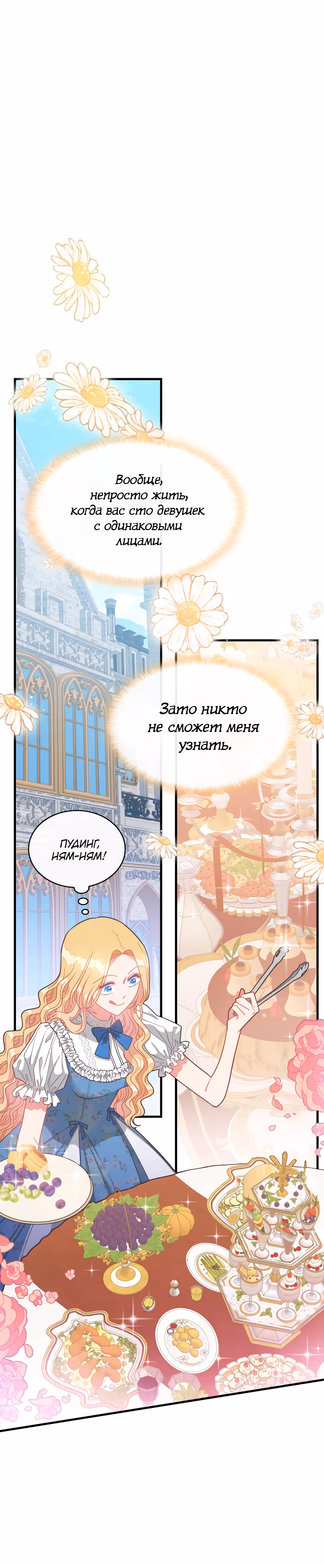 108 девушек — Том 1 · Глава 21, страница 10