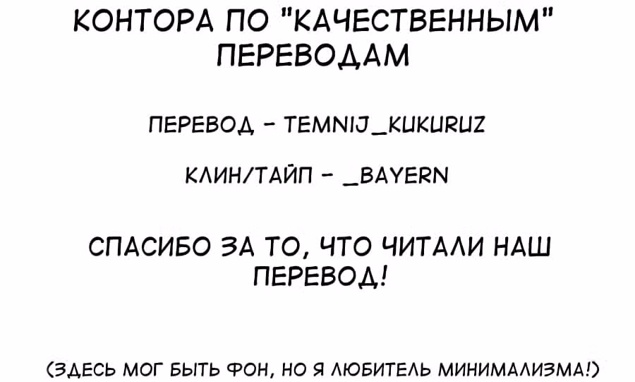 Песня ночных бродяг — Том 2 · Глава 13, страница 18