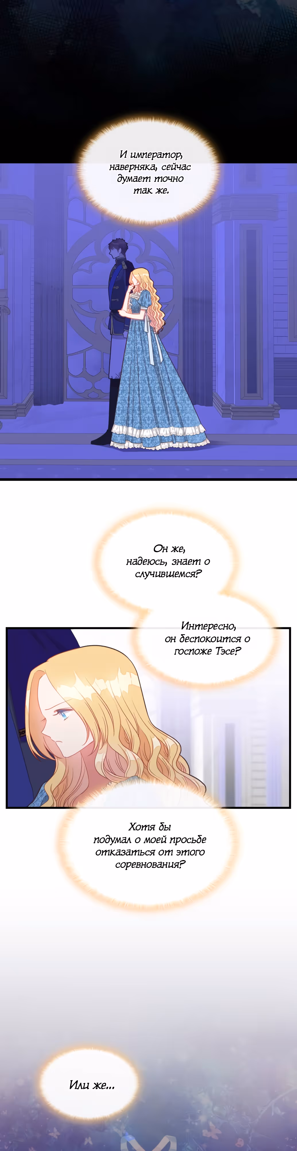 108 девушек — Том 1 · Глава 19, страница 2