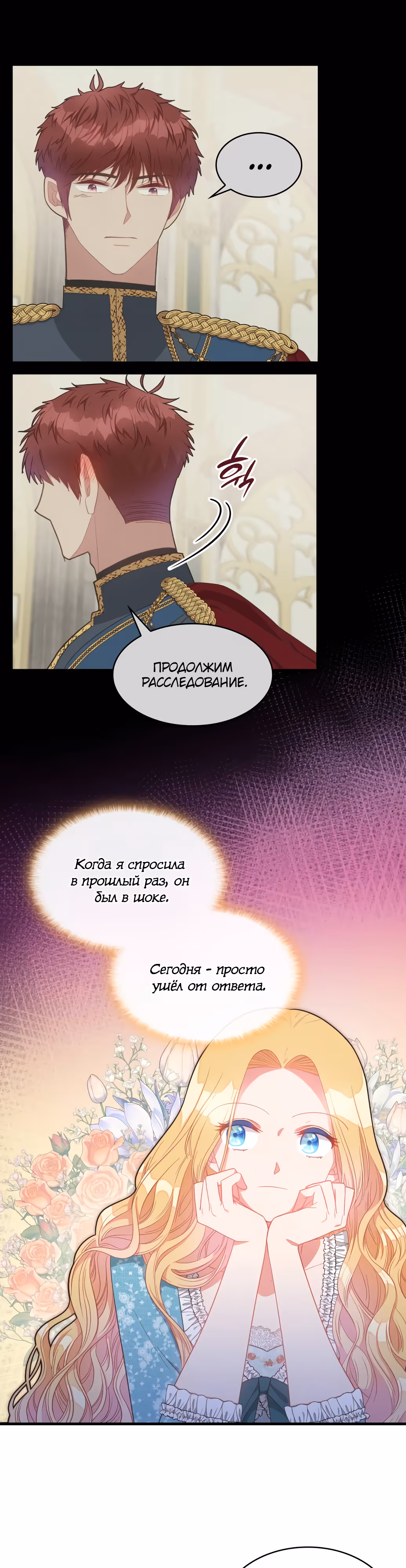 108 девушек — Том 1 · Глава 19, страница 21