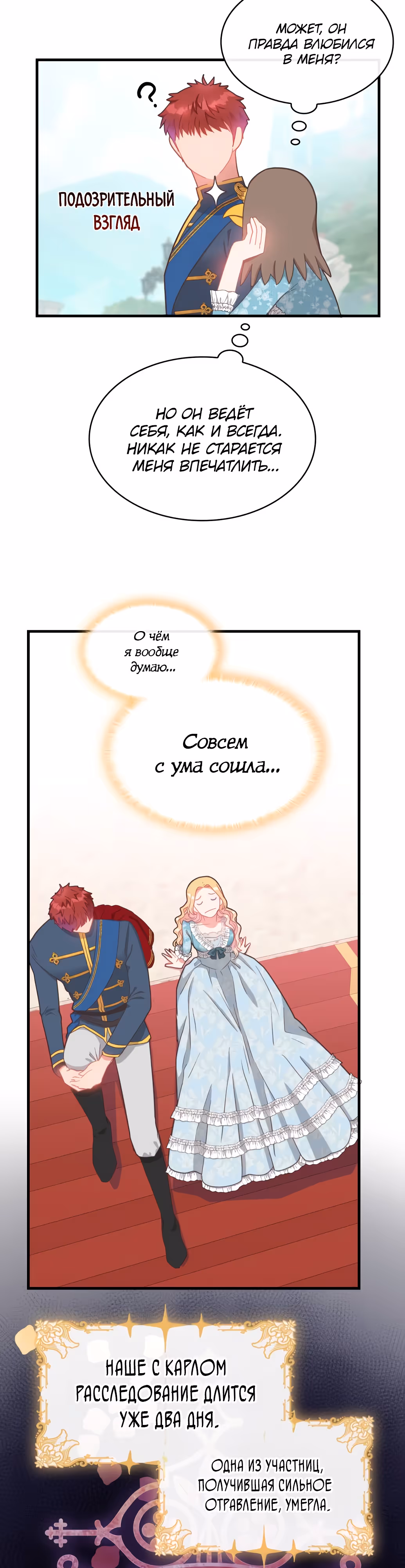 108 девушек — Том 1 · Глава 19, страница 22