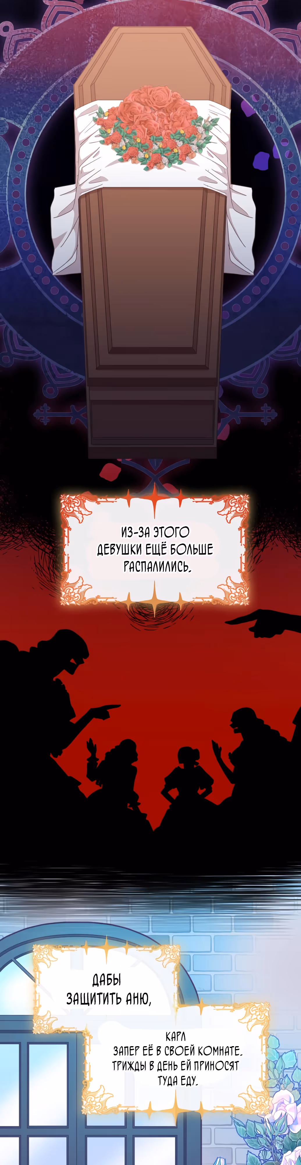 108 девушек — Том 1 · Глава 19, страница 23