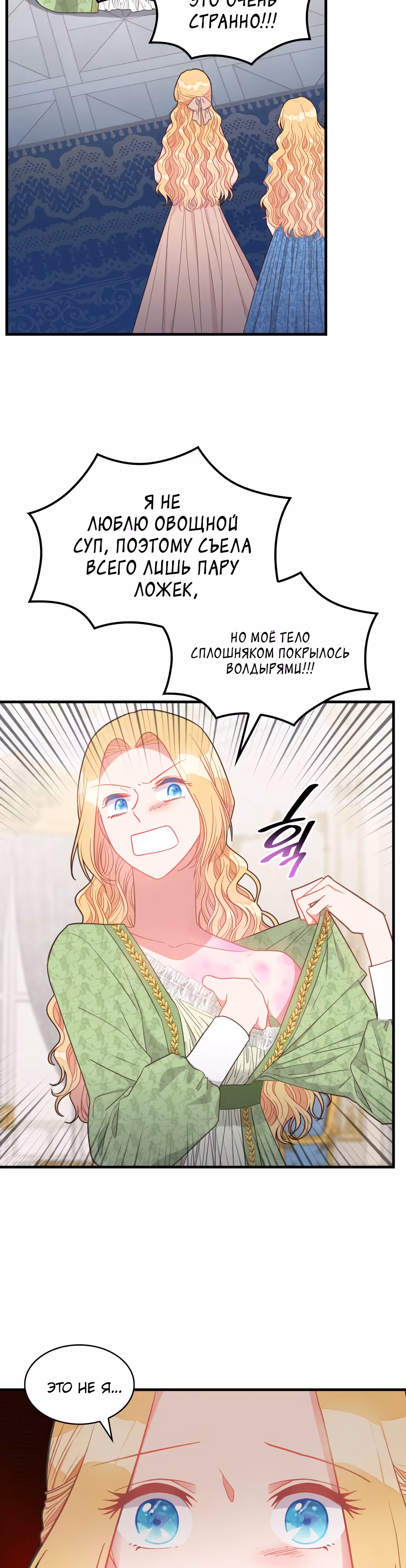 108 девушек — Том 1 · Глава 18, страница 12