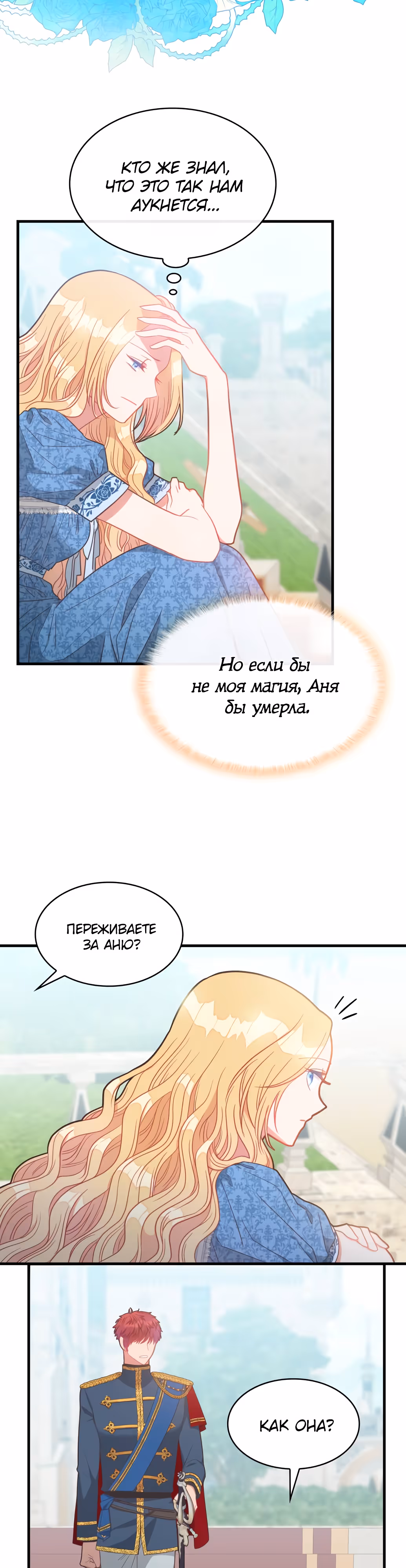 108 девушек — Том 1 · Глава 18, страница 18