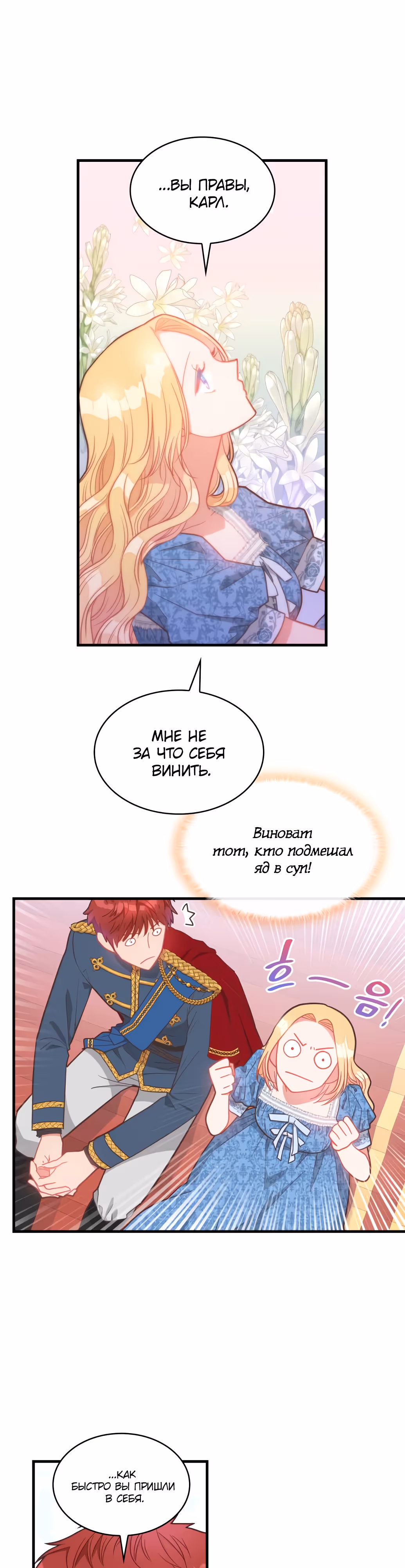 108 девушек — Том 1 · Глава 18, страница 21