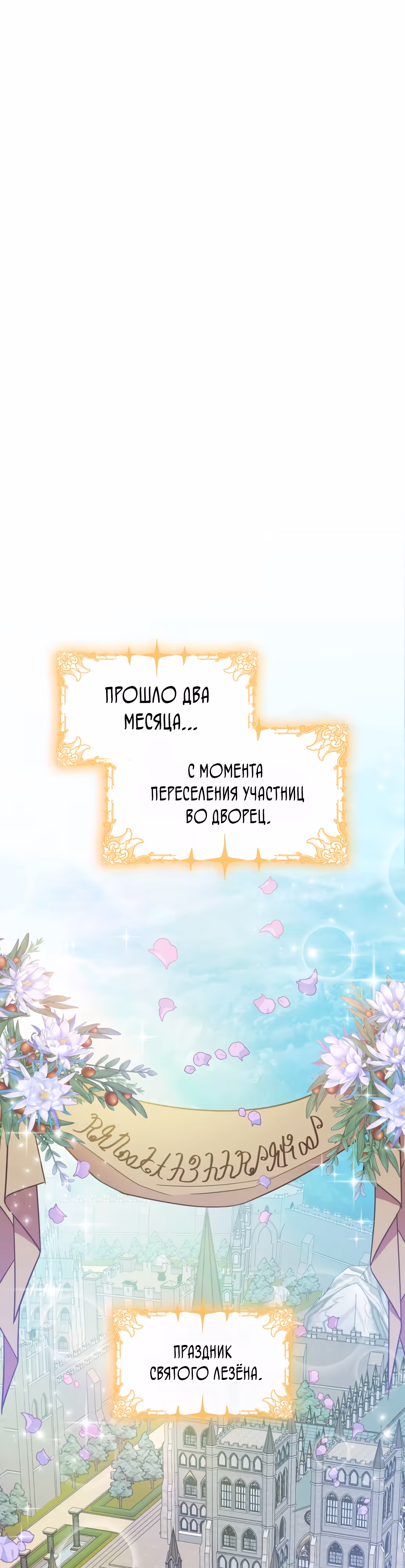 108 девушек — Том 1 · Глава 17, страница 6