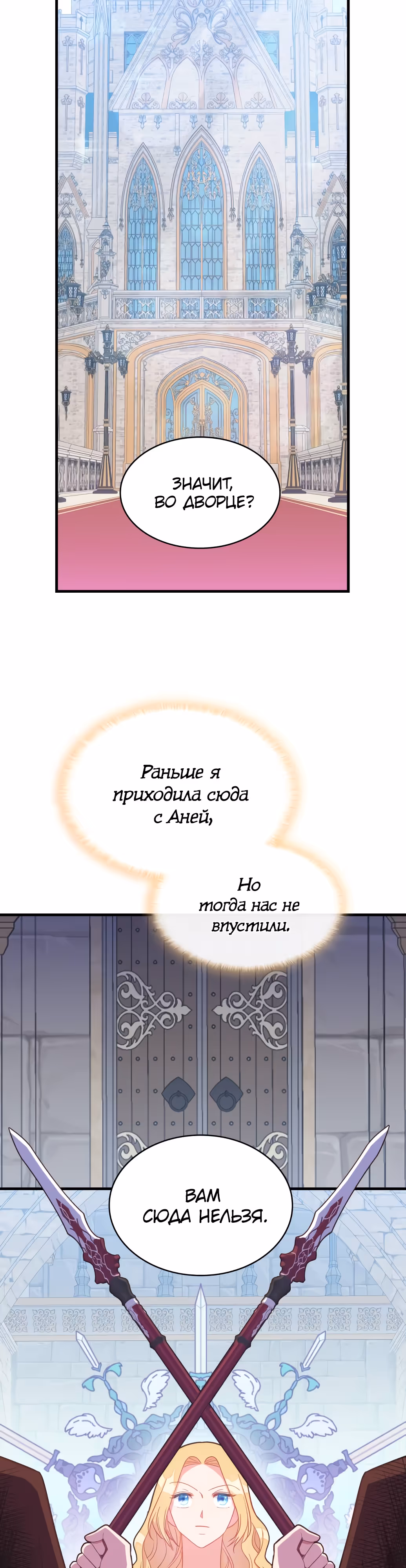 108 девушек — Том 1 · Глава 15, страница 13