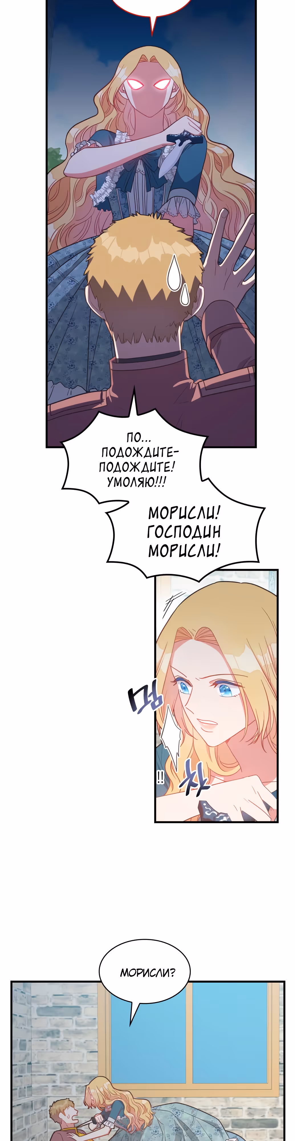 108 девушек — Том 1 · Глава 14, страница 19