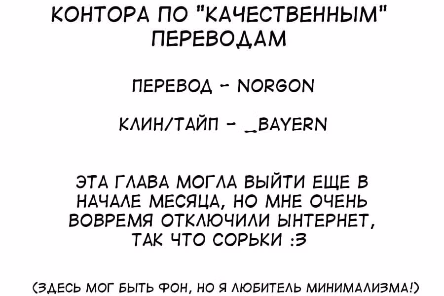 Песня ночных бродяг — Том 3 · Глава 28, страница 17