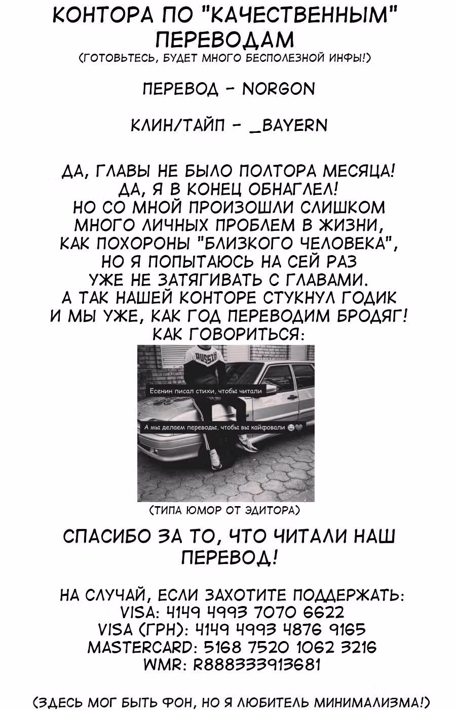 Песня ночных бродяг — Том 3 · Глава 29, страница 21