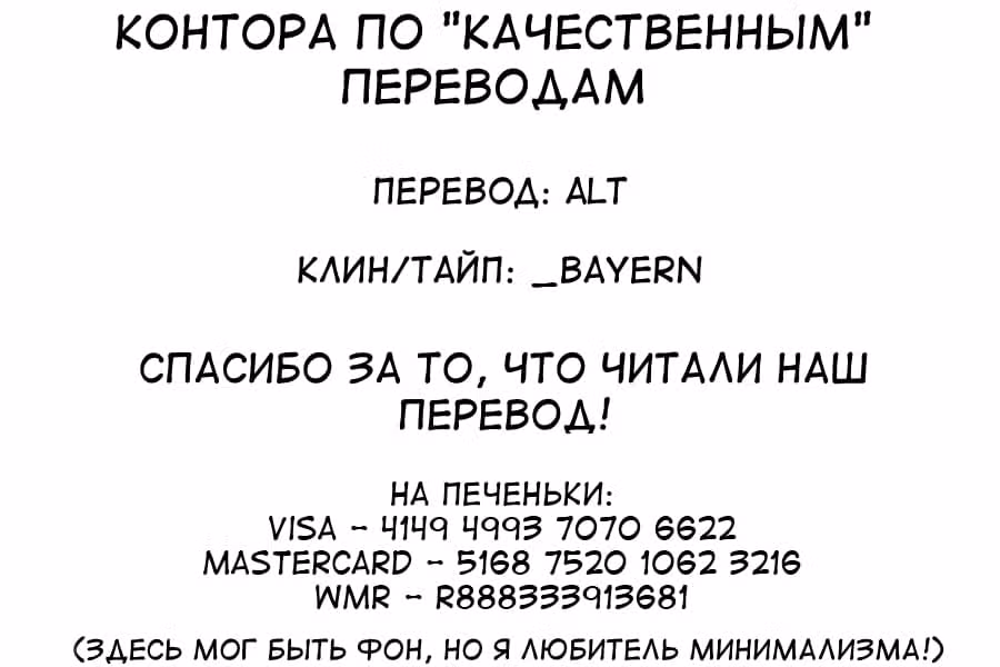 Песня ночных бродяг — Том 4 · Глава 35, страница 17