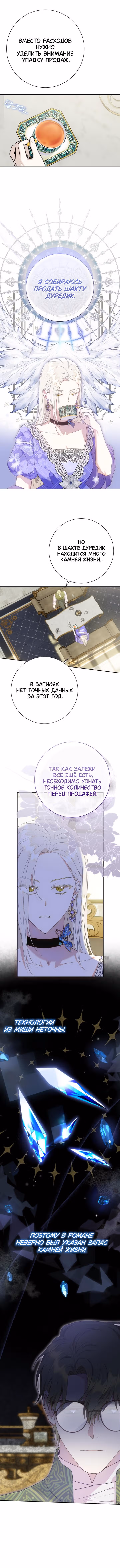 Капитан! Это что, поле битвы? — Том 1 · Глава 20, страница 2