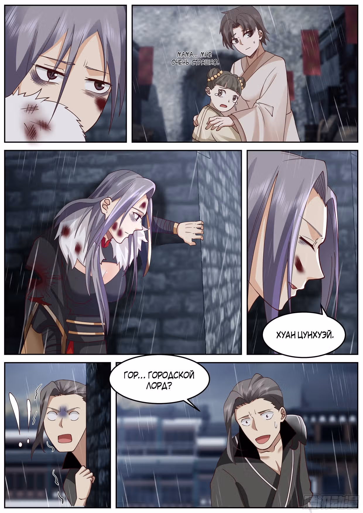 Поднятие уровня меча-убийцы — Том 1 · Глава 65, страница 3