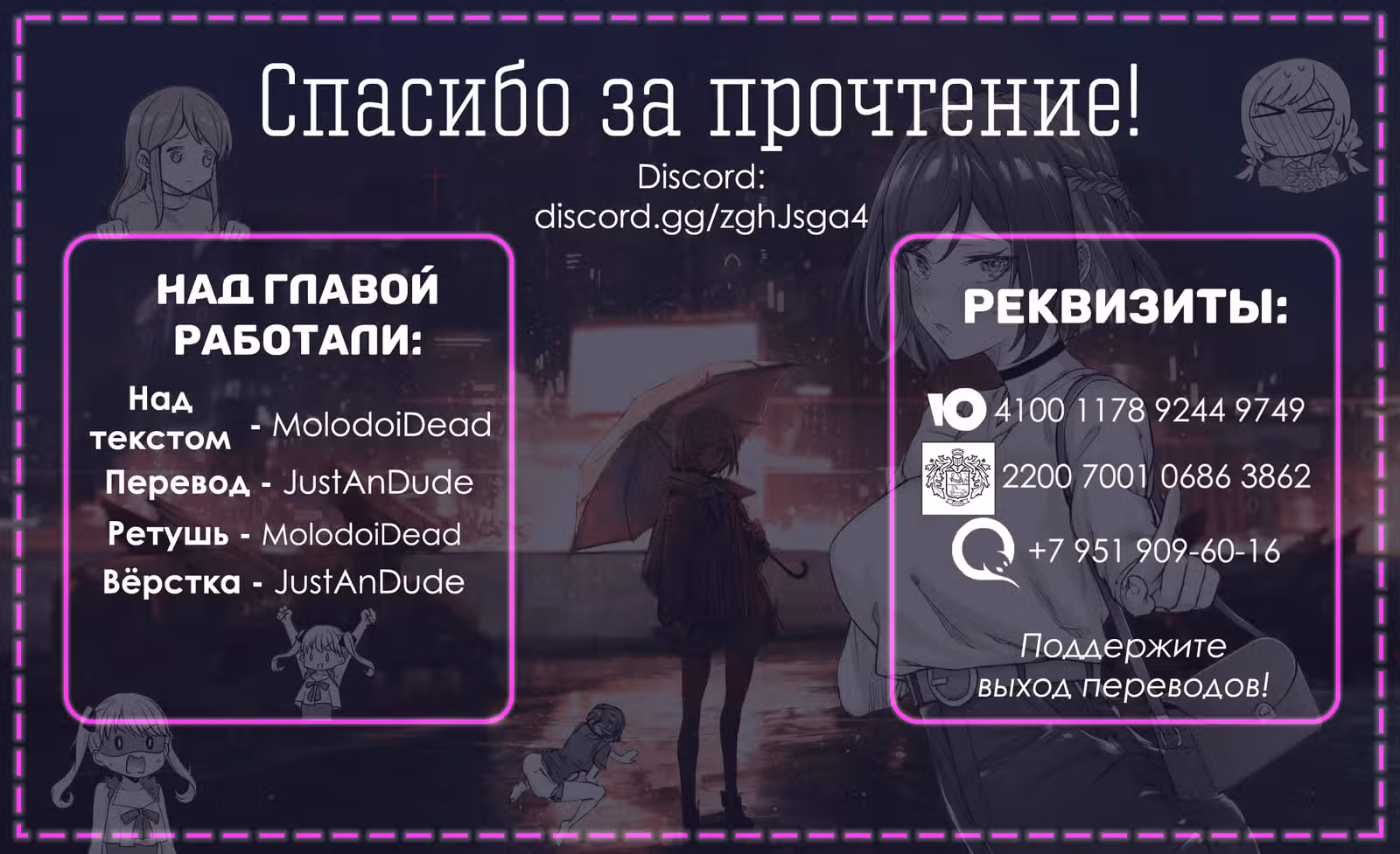 Моя возлюбленная забыла свои очки — Том 8 · Глава 81, страница 15