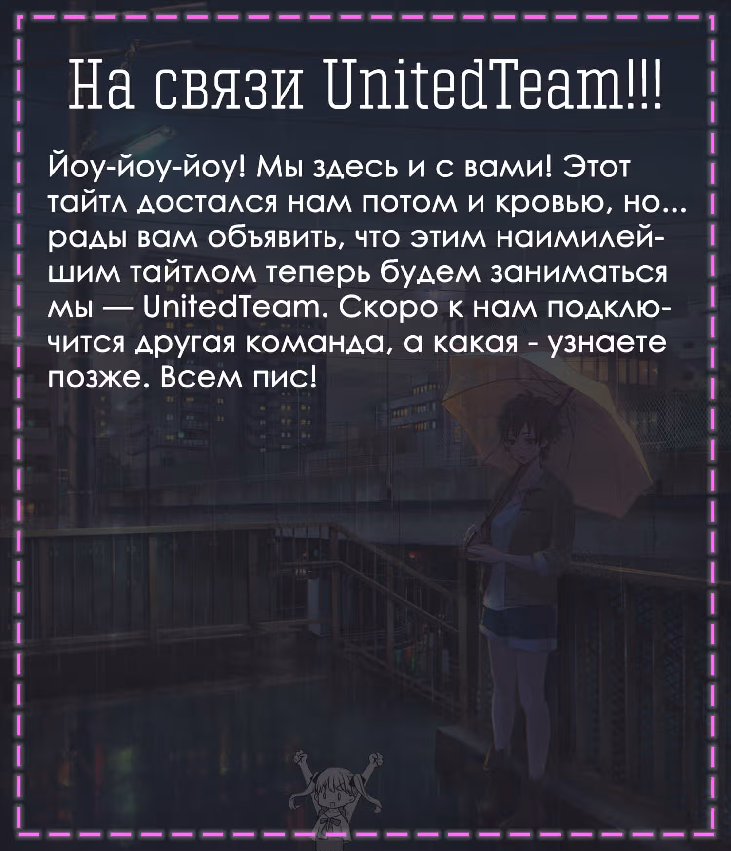 Моя возлюбленная забыла свои очки — Том 8 · Глава 81, страница 16