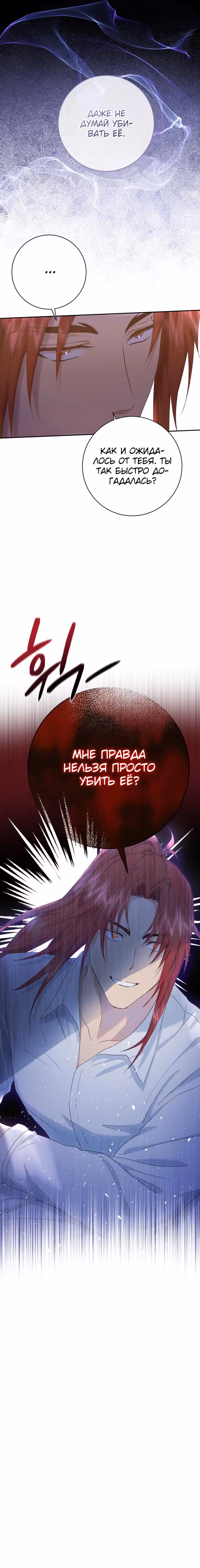 Капитан! Это что, поле битвы? — Том 1 · Глава 29, страница 8