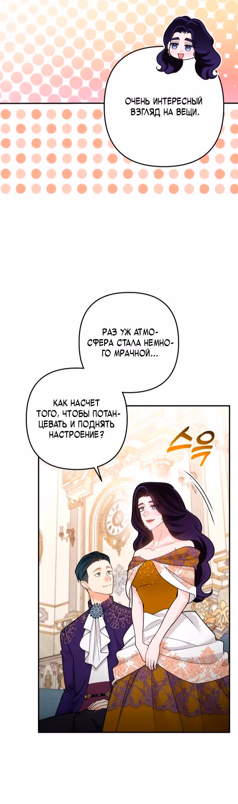 Я удержу тебя, даже если весь мир против — Том 1 · Глава 45, страница 33