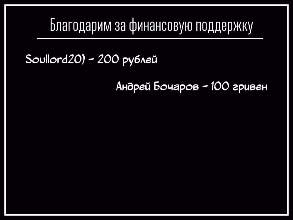 Песня ночных бродяг — Том 6 · Глава 52, страница 22