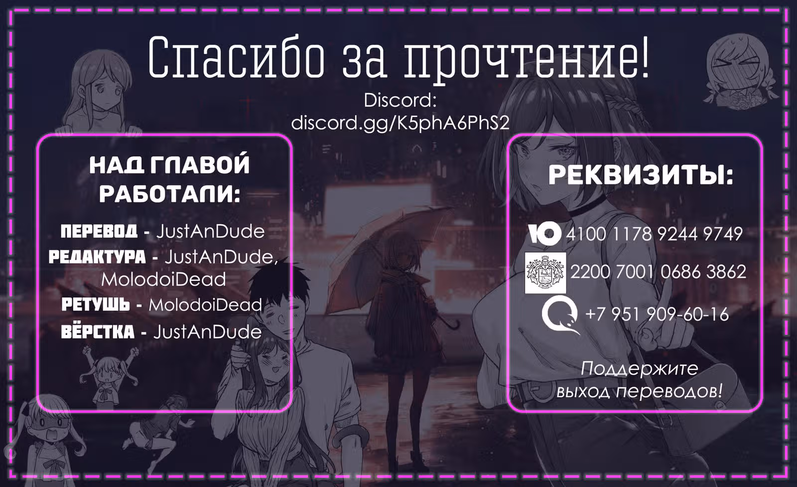Моя возлюбленная забыла свои очки — Том 9 · Глава 85, страница 20