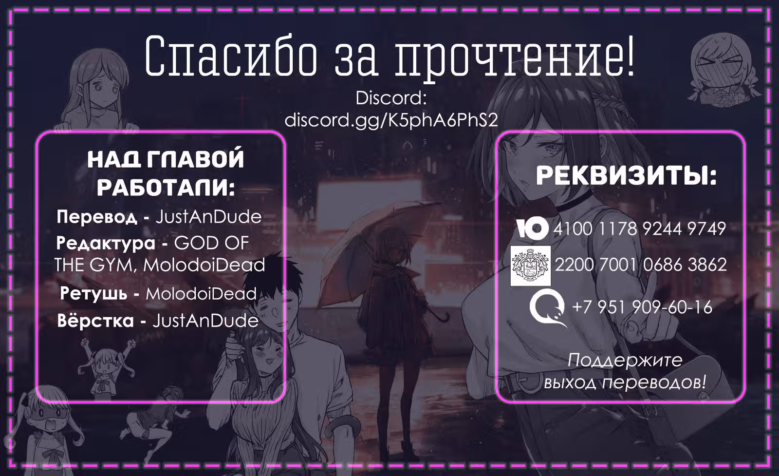 Моя возлюбленная забыла свои очки — Том 9 · Глава 86, страница 27