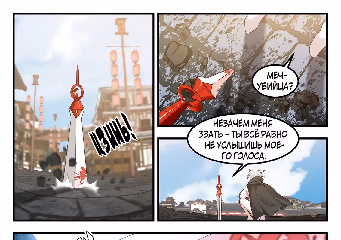Поднятие уровня меча-убийцы — Том 1 · Глава 80, страница 11