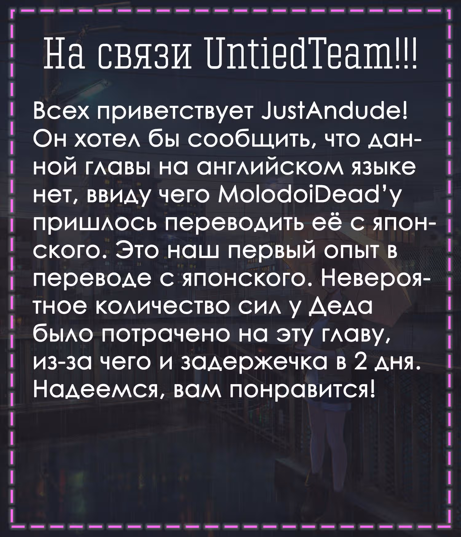 Моя возлюбленная забыла свои очки — Том 9 · Глава 88.5, страница 13
