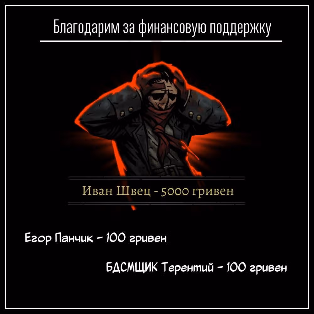 Песня ночных бродяг — Том 6 · Глава 59, страница 20