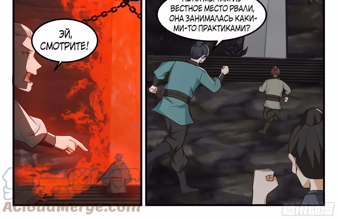 Поднятие уровня меча-убийцы — Том 1 · Глава 88, страница 6