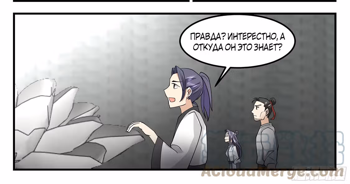 Поднятие уровня меча-убийцы — Том 1 · Глава 91, страница 22