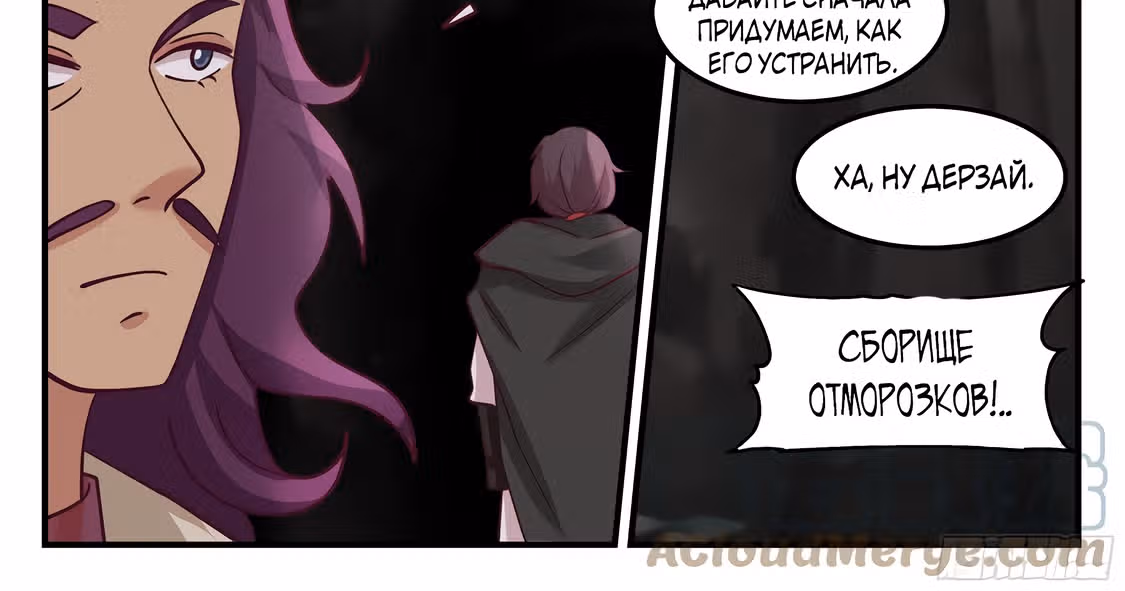 Поднятие уровня меча-убийцы — Том 1 · Глава 91, страница 4