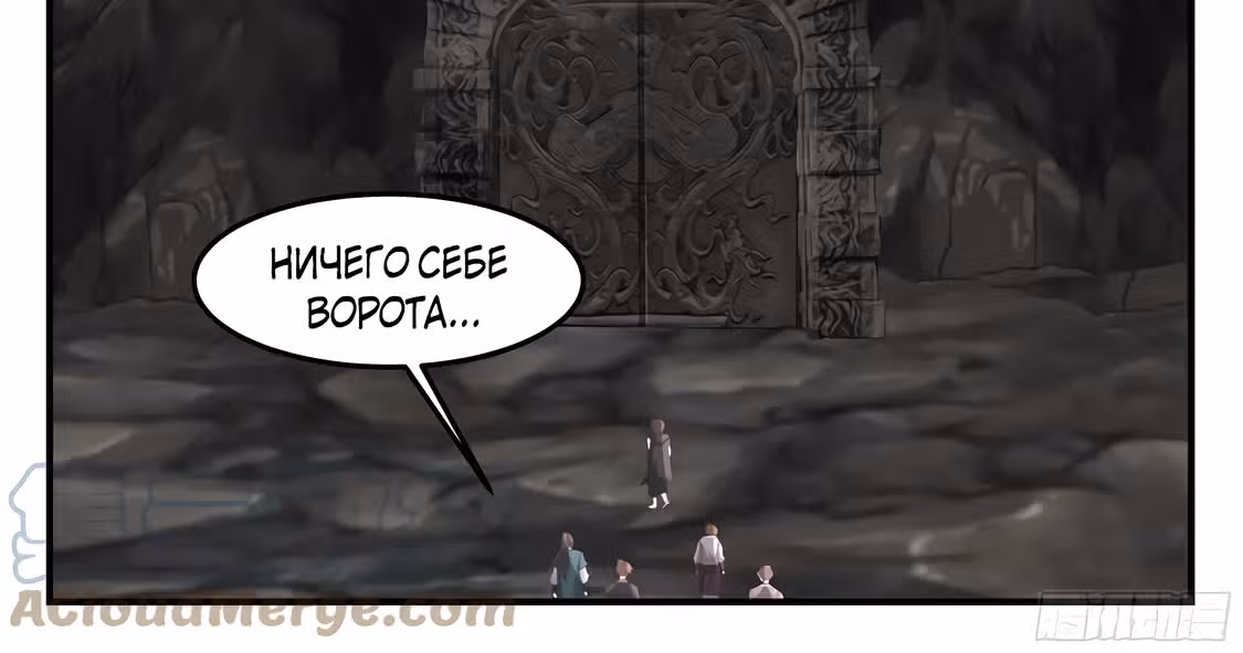 Поднятие уровня меча-убийцы — Том 1 · Глава 91, страница 6