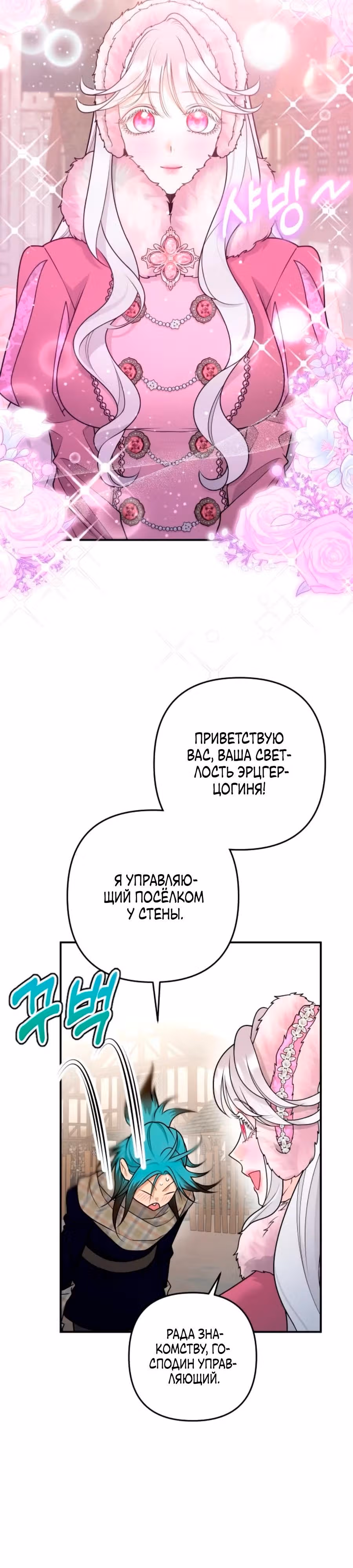 Я удержу тебя, даже если весь мир против — Том 1 · Глава 37, страница 33