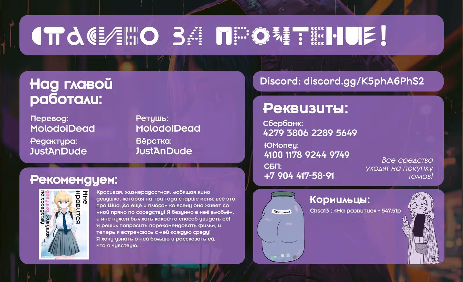 Моя возлюбленная забыла свои очки — Том 10 · Глава 94, страница 25