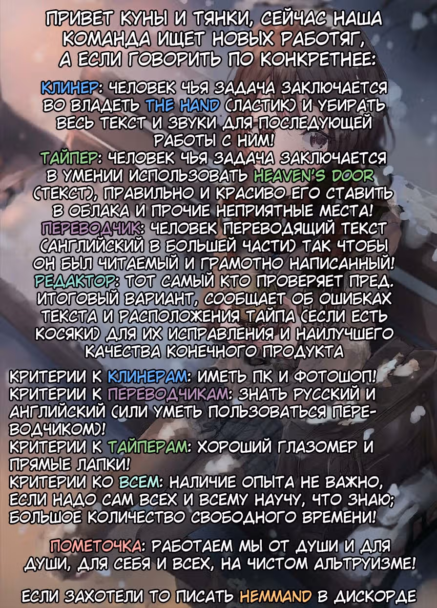 Моя возлюбленная забыла свои очки — Том 11 · Глава 89.1, страница 7