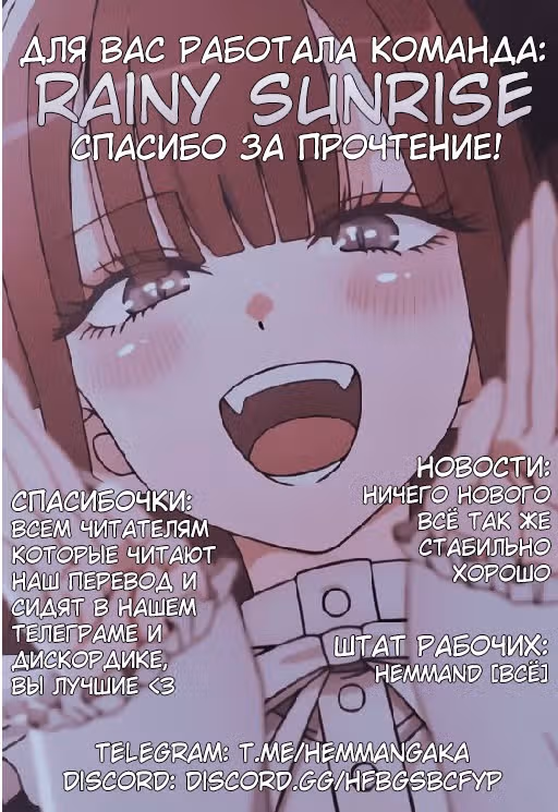 Моя возлюбленная забыла свои очки — Том 11 · Глава 89.3, страница 7