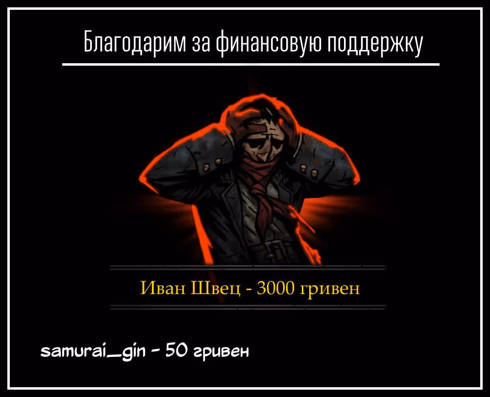 Песня ночных бродяг — Том 8 · Глава 71, страница 18