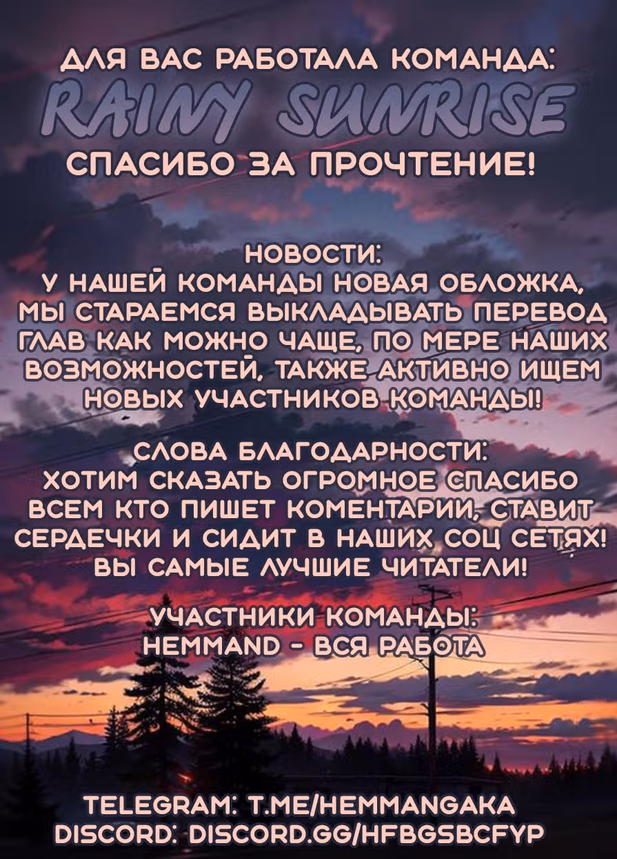 Моя возлюбленная забыла свои очки — Том 11 · Глава 89.5, страница 5