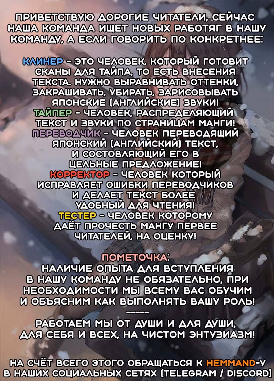 Моя возлюбленная забыла свои очки — Том 11 · Глава 89.5, страница 6