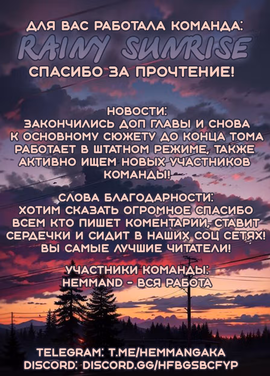 Моя возлюбленная забыла свои очки — Том 11 · Глава 89.6, страница 3