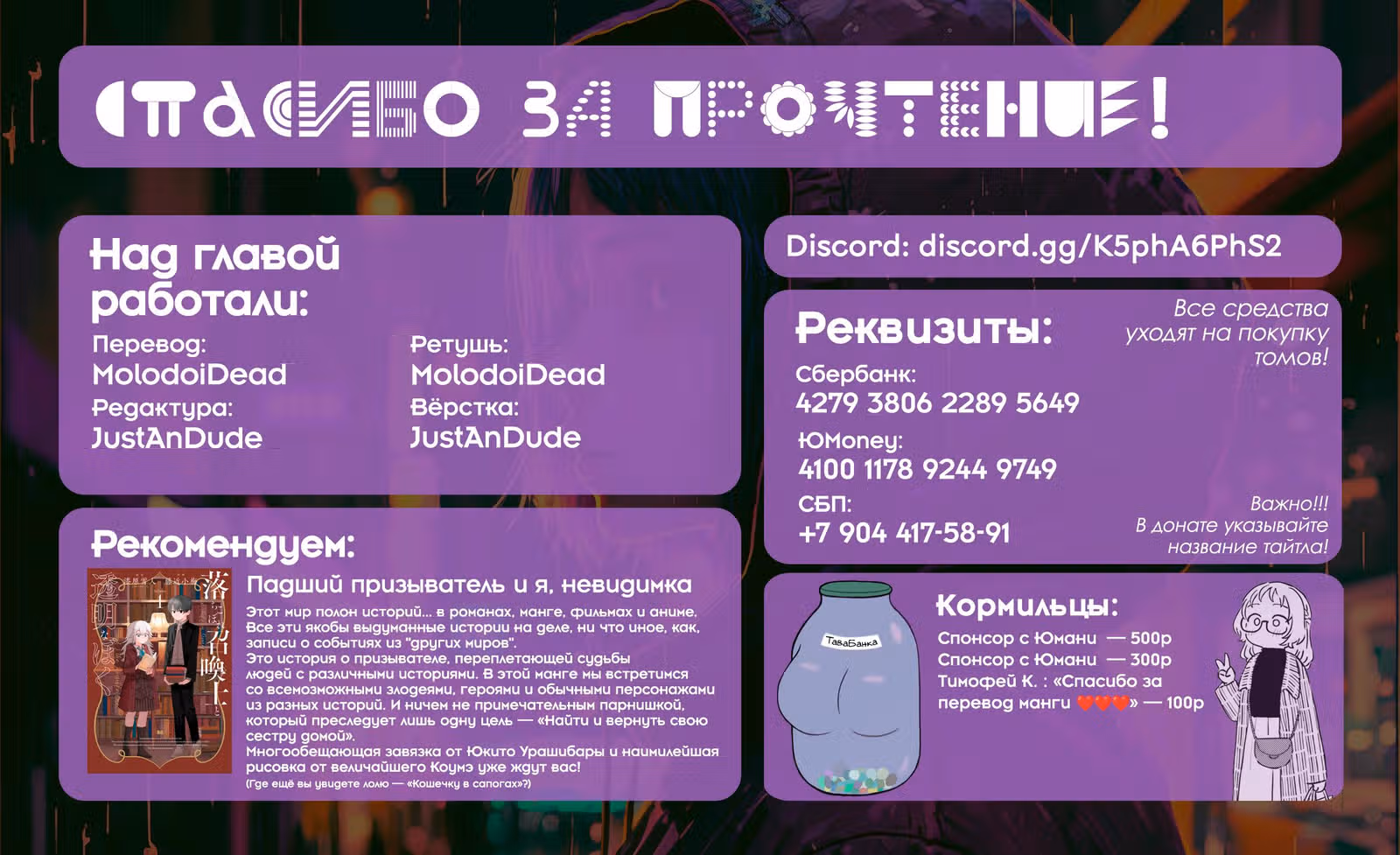 Моя возлюбленная забыла свои очки — Том 11 · Глава 97, страница 20