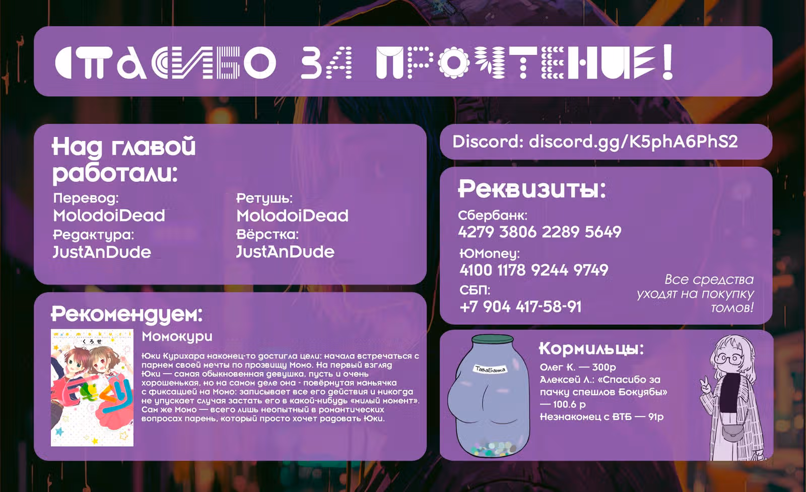 Моя возлюбленная забыла свои очки — Том 11 · Глава 98, страница 25