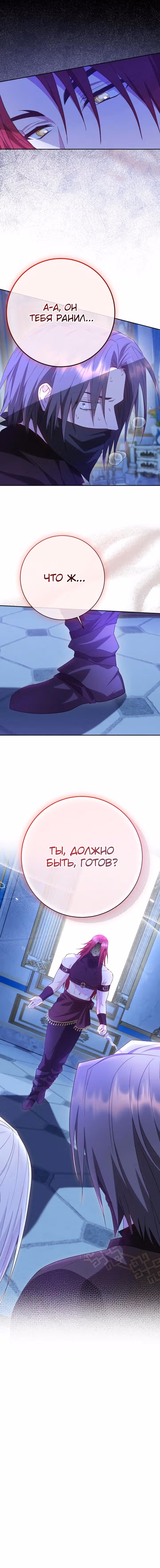 Капитан! Это что, поле битвы? — Том 1 · Глава 43, страница 9