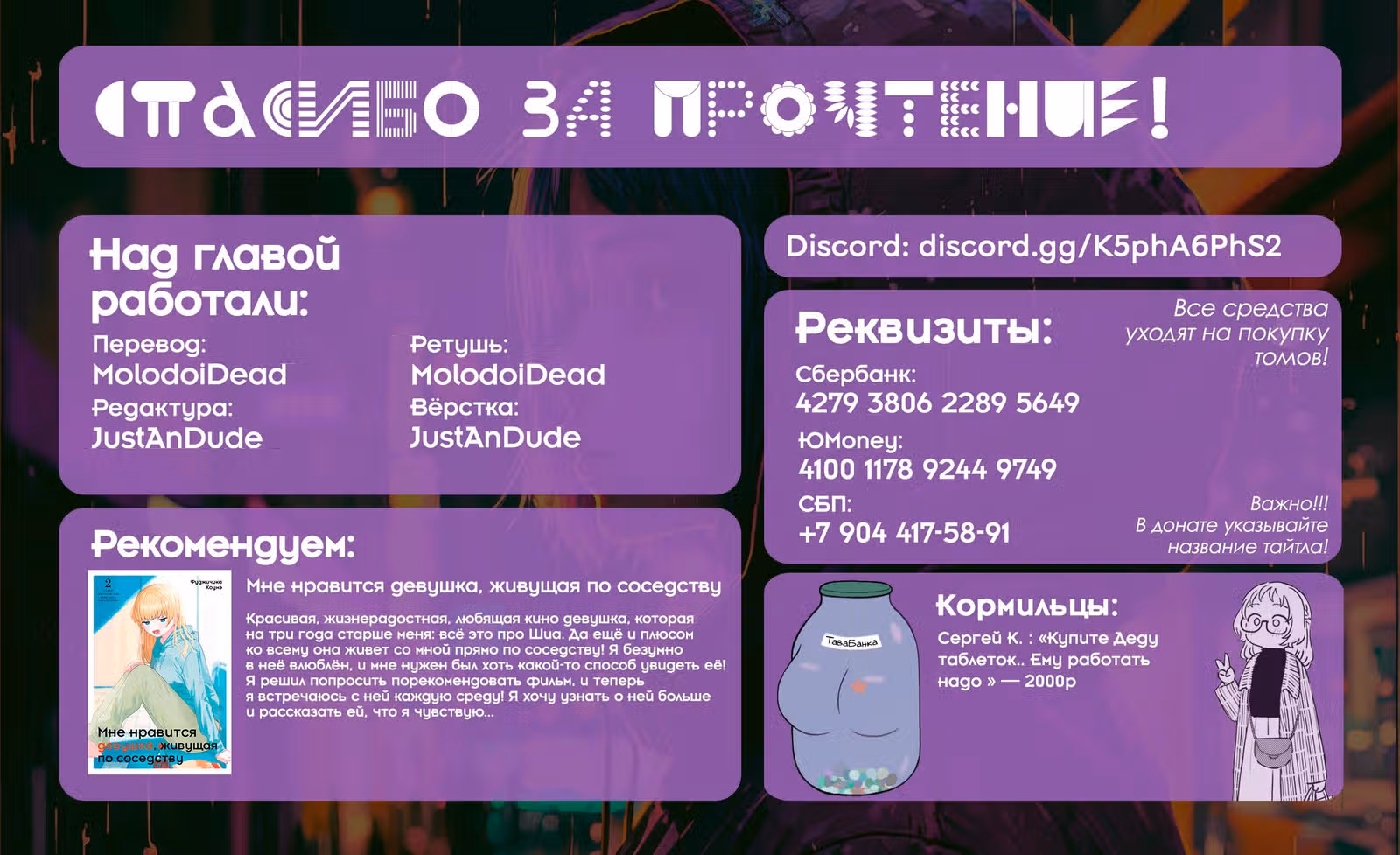 Моя возлюбленная забыла свои очки — Том 11 · Глава 99, страница 25