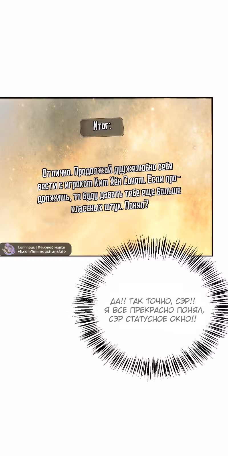 Инструкция по перерождению — Том 2 · Глава 74, страница 67