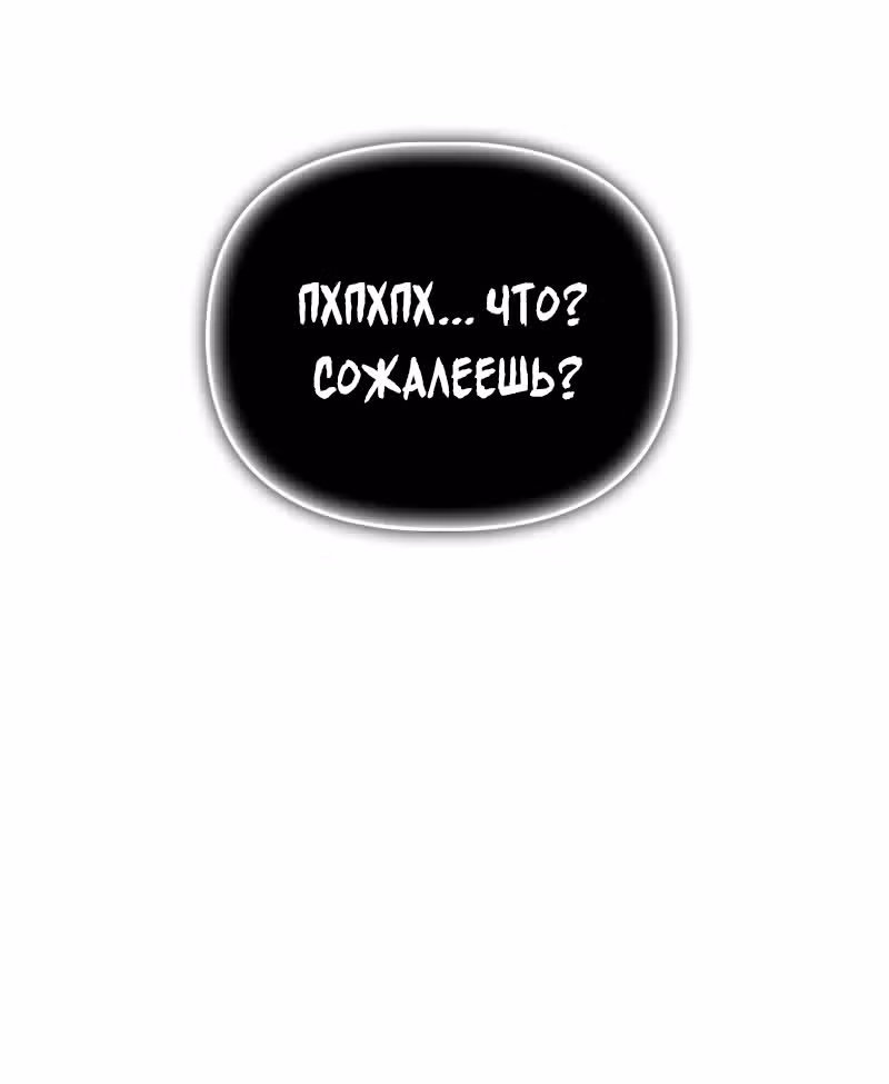 Инструкция по перерождению — Том 2 · Глава 80, страница 55