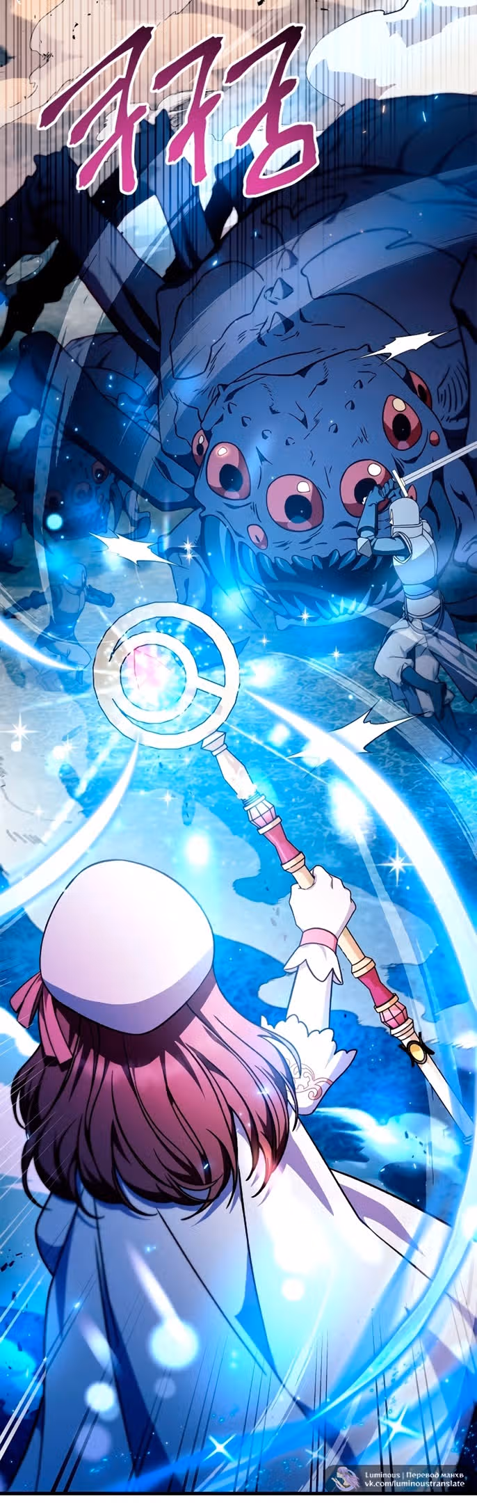 Инструкция по перерождению — Том 2 · Глава 81, страница 3